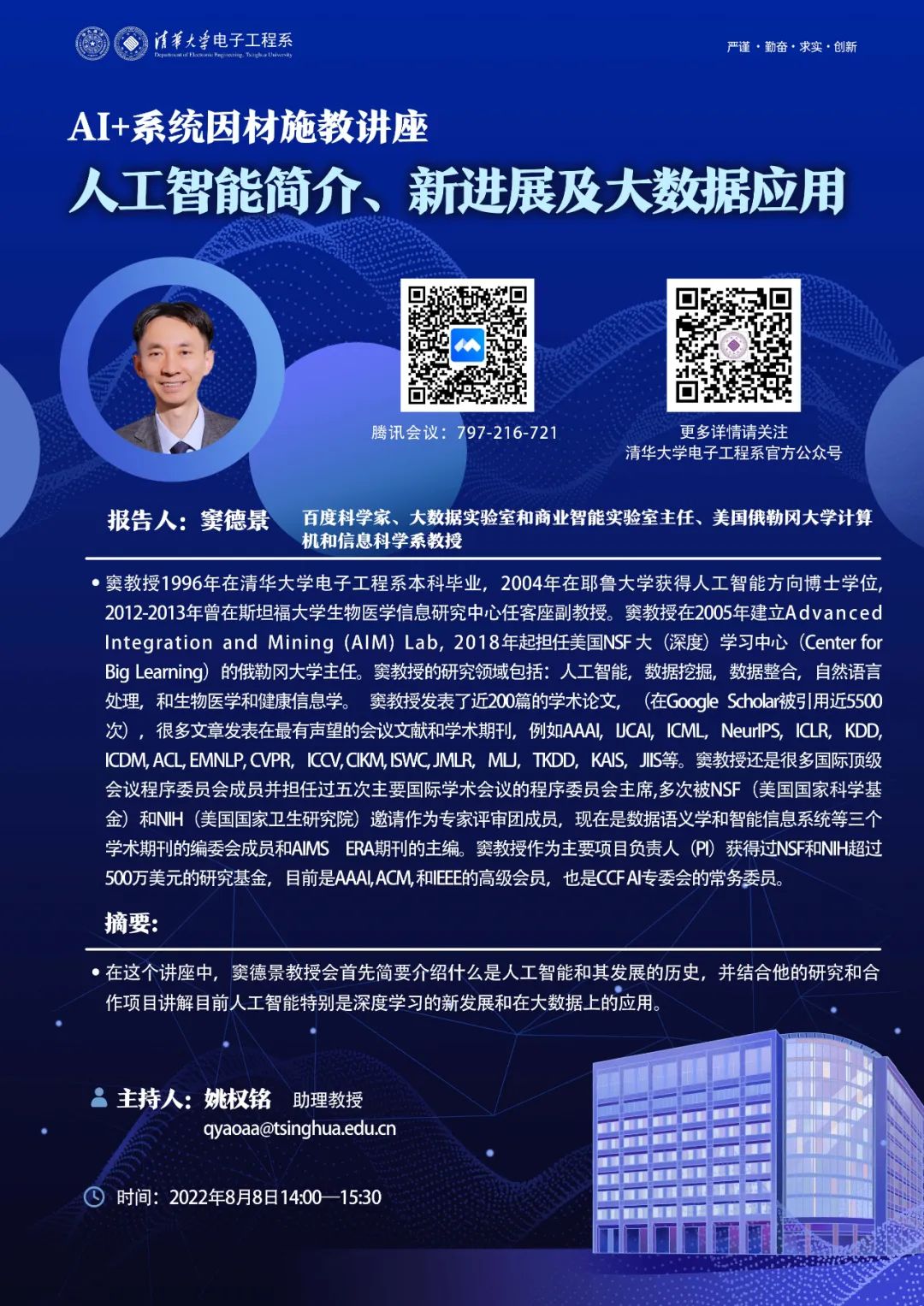 在清华北大的这场社会实验，展现了学霸们不为人知的一面！ - 知乎