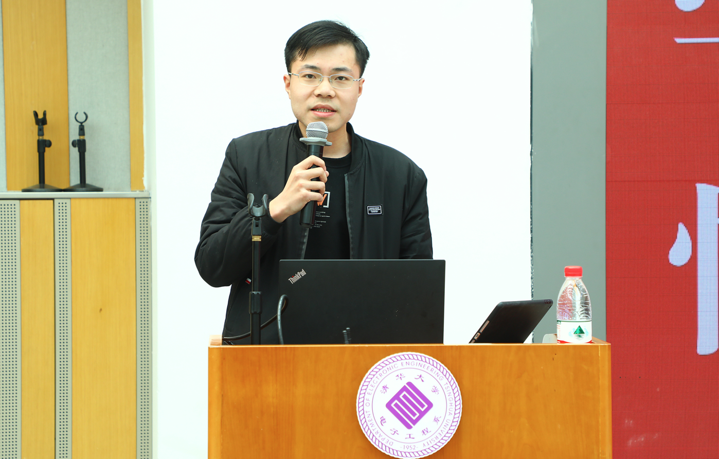 新局 | 电子系党史学习教育培训班第三期顺利举行-清华大学电子工程系