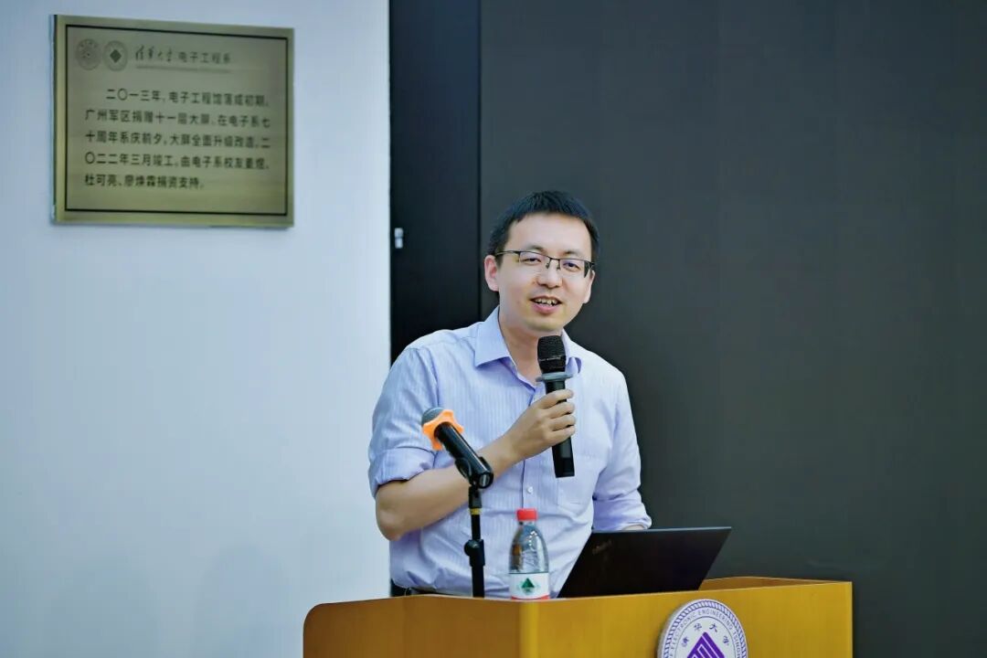 Closing Ceremony Held for the 2024 Tsinghua University Department of Electronic Engineering Summer School